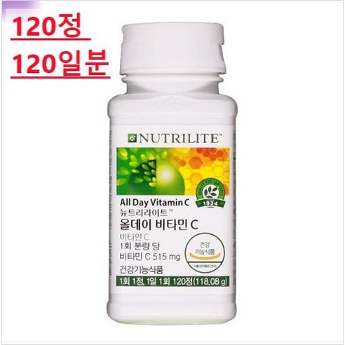 암웨이 올데이 비타민C (더 나은)