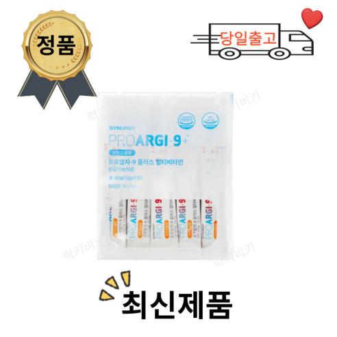 시너지 프로알지-9 플러스 멀티비타민 5패킷