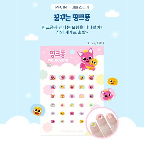 핑크퐁 영유아용 네일스티커1개, PF01N, 1개