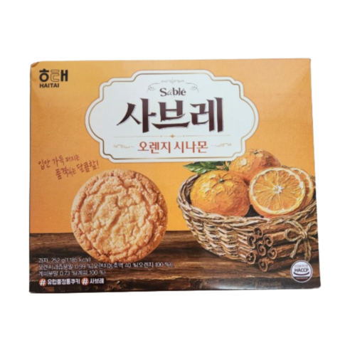 해태 사브레 오렌지시나몬