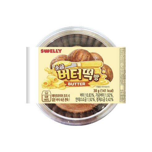 스웰리 소금 버터떡빵