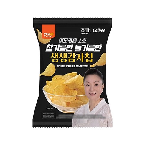 유어스 이모카세1호감자칩 대용량 편의점 과자