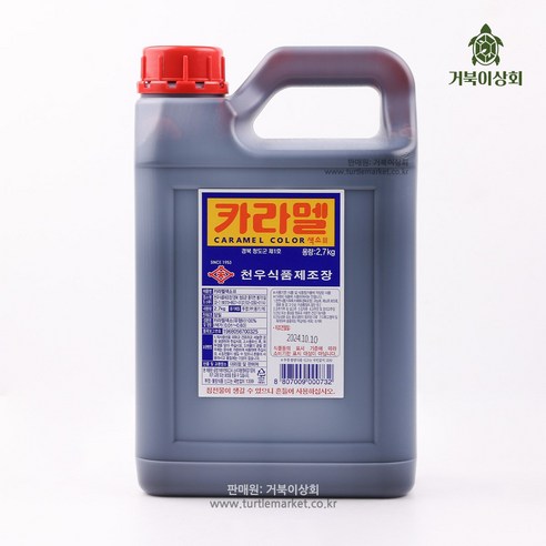 천우식품 카라멜