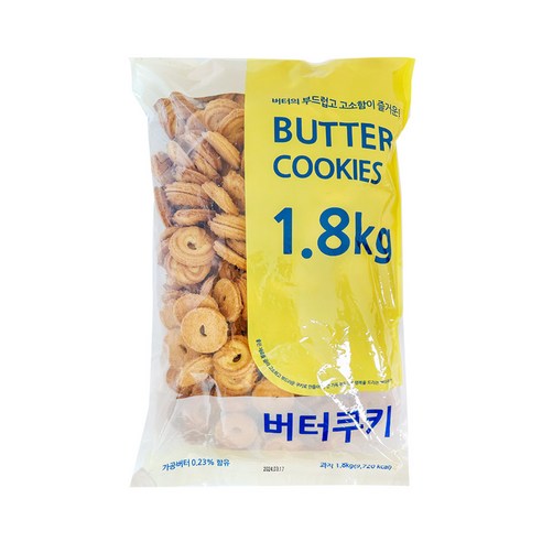 버터쿠키
