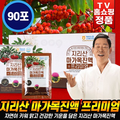 [김윤오 마가목진액] 지리산 마가목진액 김윤오 지리산마가목 진액 프리미엄 햇 마가목 엉겅퀴 한방 건강즙