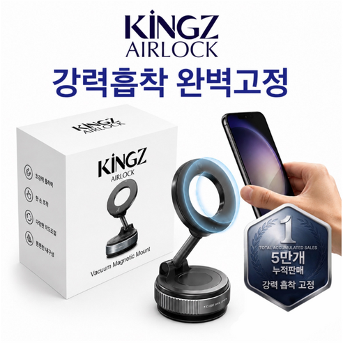 킹츠 강력흡착 맥세이프 차량용 핸드폰 거치대, 블랙, 1개