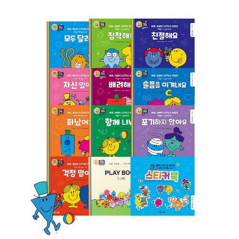 도서출판무지개 EQ의 천재들 디스커버유 시리즈 전12종 (우리 아이 마음 가이드북)