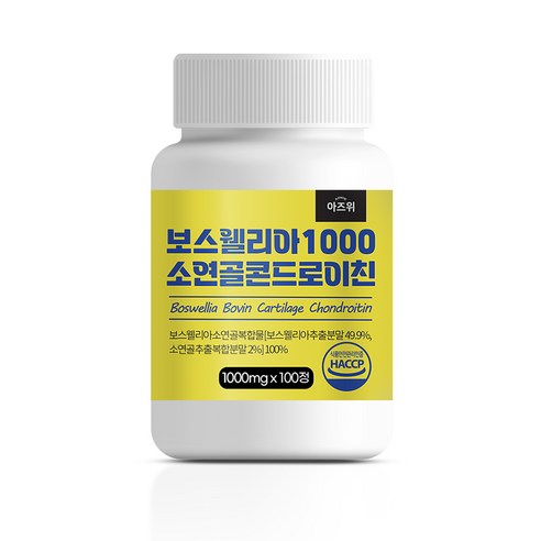 보스웰리아 1000 소연골 콘드로이친 식약청인증 HACCP 1000mg