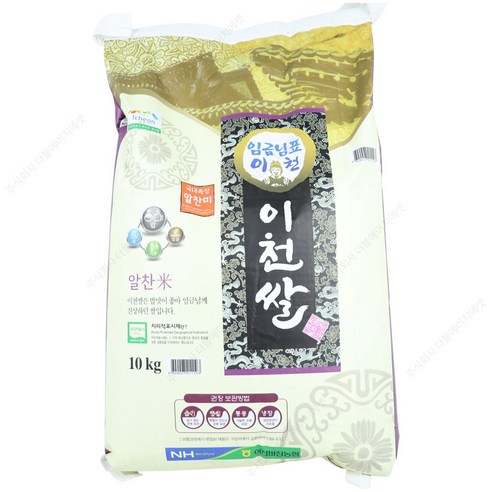 햅쌀 25년산(특등급) 임금님표 이천 쌀 알찬미 20kg [원산지:국산(경기도 이천시)]