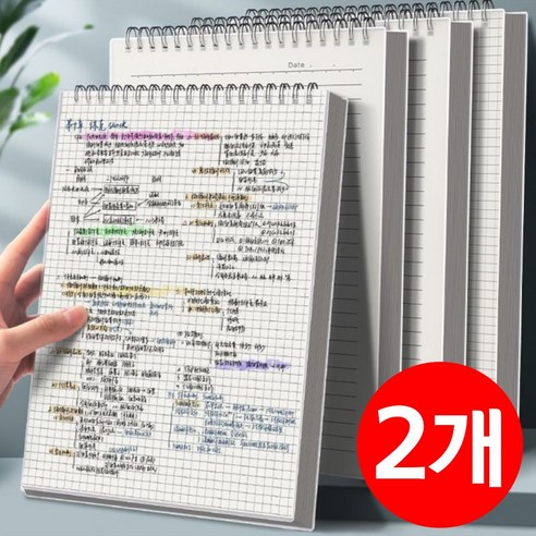 상철 B5 그리드 모눈 스프링 노트 연습장, 2개