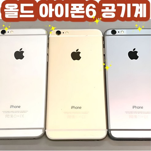 사진폰 인스타폰 오랜지폰 아이폰6 배터리 100% 공기계 자급제 리퍼비쉬 iPhone 6 인스타 감성 카메라, 16GB, 빠른랜덤