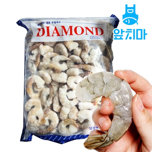 칵테일 새우 1kg(해동 후 실중량900g) 감바스