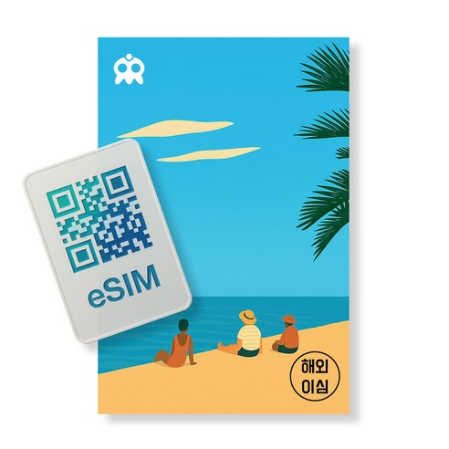 유럽33개국 이심 eSIM 무제한 데이터 5G LTE e심 즉시발급, 1개, 5G/LTE 매일 1GB, 8일