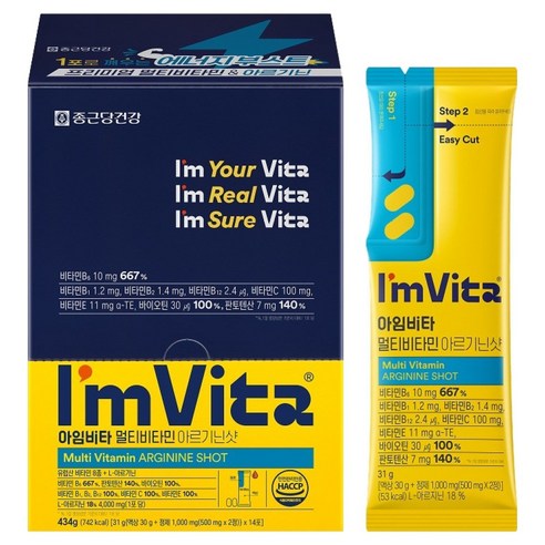 아임비타 멀티비타민 아르기닌샷 14회분
