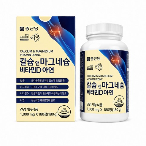 종근당 정품 칼슘 앤 마그네슘 비타민D 아연