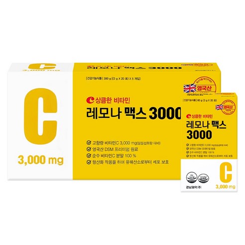 레모나 맥스 3000mg 100포 (20포 x 5팩)