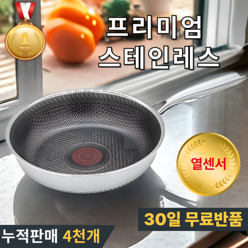프리미엄 스텐 후라이팬 웍 IH 인덕션 열센서 원형 스테인레스 궁중팬, 1개, 28cm 웍, 실버