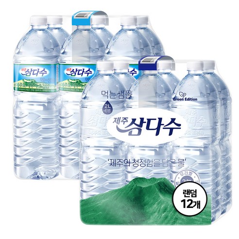 제주삼다수