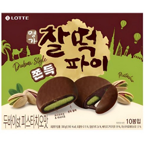 찰떡파이 명가 두바이st 피스타치오맛