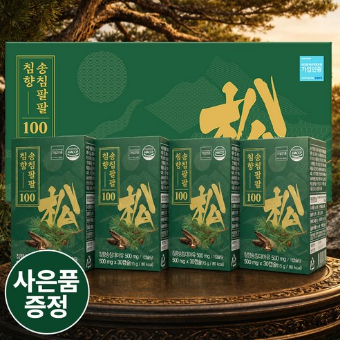[본사정품] 송침팔팔 침향 100