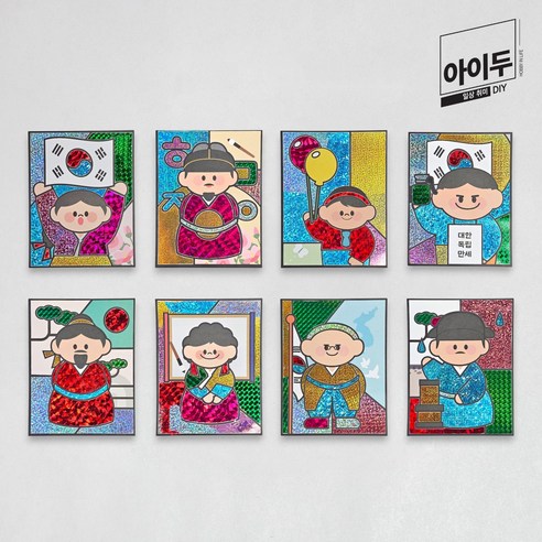 아이두DIY 포일아트 한국위인 모음전, 김구선생