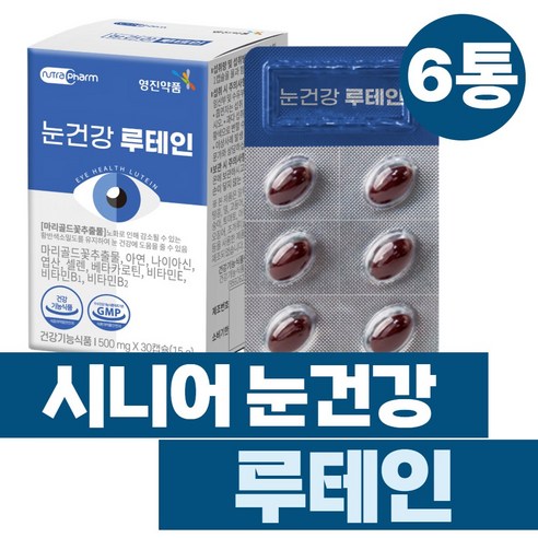 식약처인증 마리골드 루테인 눈건조할때 데일리루틴 눈건강습관 스마트폰 블루라이트 눈피로감 가성비영양제 비타민 직장인 생일선물