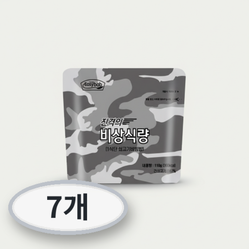 이지밥 진격의 비상식량 1식단 쇠고기비빔밥