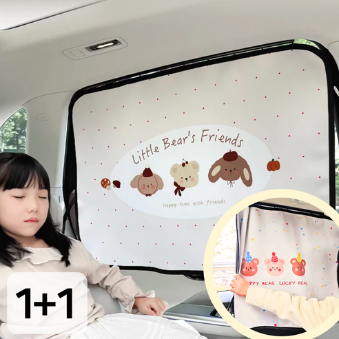 꾸마망 차량용커튼 암막 레일 차량햇빛가리개 3세대 고급형, 곰세마리 + 토끼강아지곰, 1세트