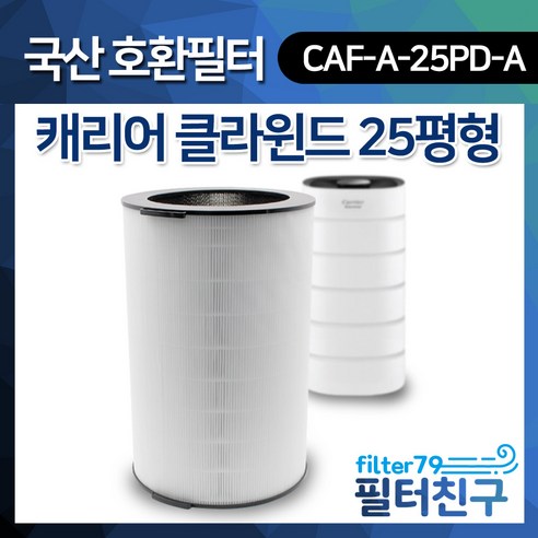 캐리어 공기청정기 CAPF-V082HLW 필터, 1개, CAPF-V082HLW
