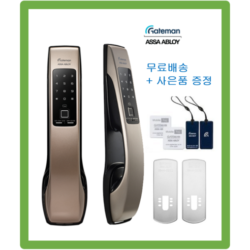 [당일무료설치] 게이트맨 G-SUIT scan  번호키 카드키 지문인식 푸시풀  *보강판 무료증정 무료배송