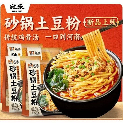 [고품질 중국식품 직배송] 완허 즉석 투도우펀 중국감자면 마라탕 마라샹궈 간편식 감자면 원산지 중국