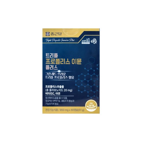 종근당 트리플 프로폴리스 이뮨 플러스 60캡슐 1박스 2개월분 / 브라운 레드 그린프로폴리스 비타민C 아연