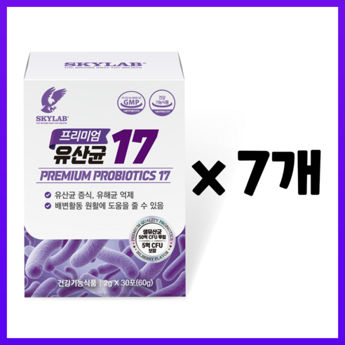 SKYLAB 50억 유산균 비피더스 프롤린 모유 유산균 삶의 질을 올리는 건강한 장을 위한 17가지 프로바이오틱스 빌베리맛