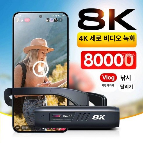 안경카메라 라이브 방송 브이로그 녹화 1개 패키지 4K 초고화질 강화 방진