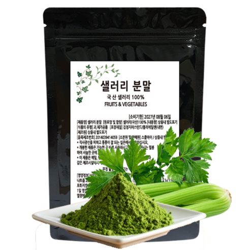 거룩한가 샐러리가루 100% 국산 샐러리분말 무첨가