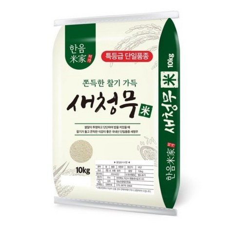 한음미가 새청무 쌀