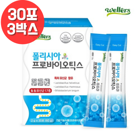 웰러스 폴리시아 프로바이오틱스