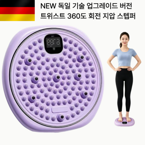 트렌디고 360도 회전 지압매트 스마트 디스플레이 발 지압판 매트 트위스트 스텝퍼, 라벤다퍼플, 1개