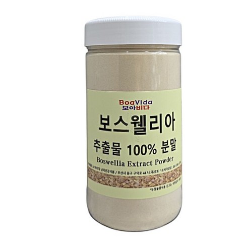 보아비다 보스웰리아추출물 분말