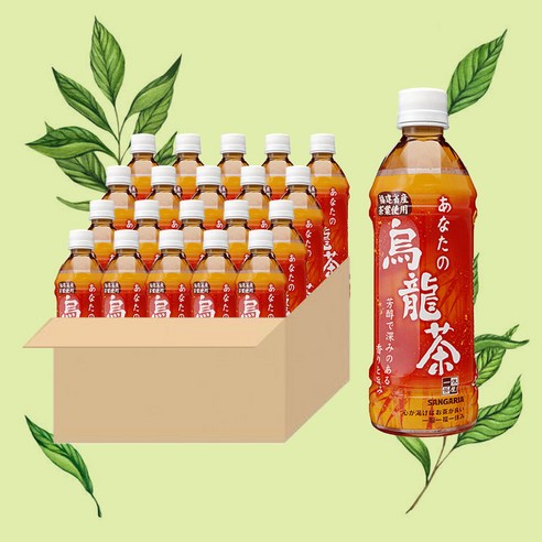 산가리아 당신의 우롱차