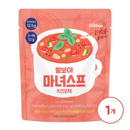 발보아 저당 마녀스프 치킨로제