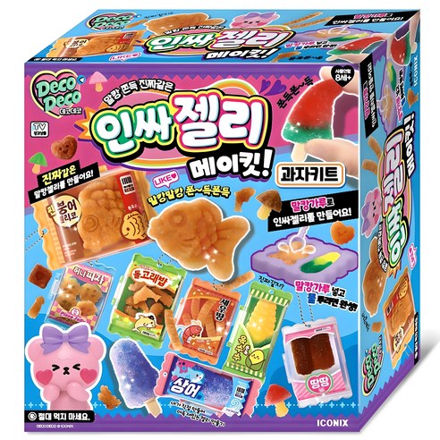 데코데코 인싸젤리 메이킷 과자 키트