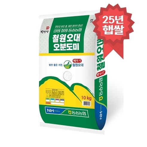 밥선생 철원오대 오분도미 10kg 5분도쌀 25년 햅쌀