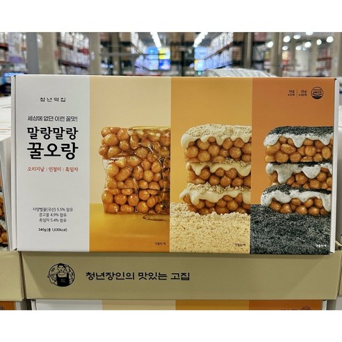 코스트코 청년떡집 말랑말랑 꿀오랑