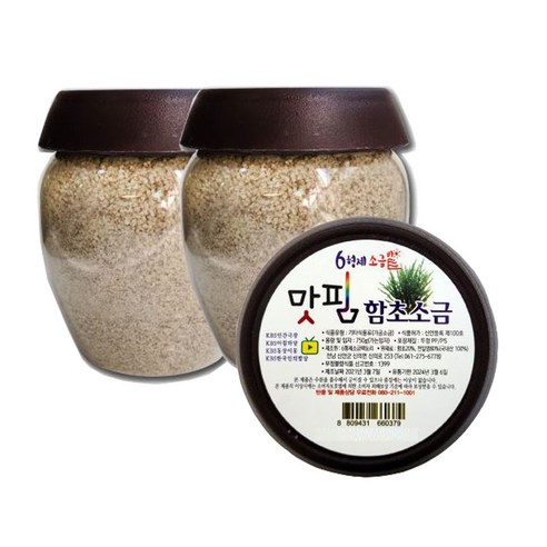 6형제소금밭 함초소금 750g 신안 천일염