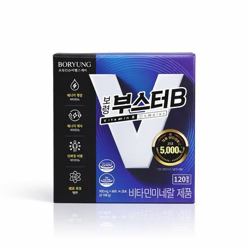 보령 부스터B