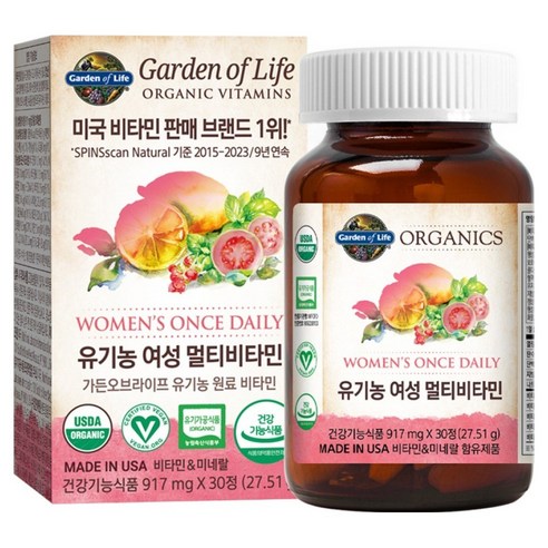 가든오브라이프 유기농 여성 멀티 비타민