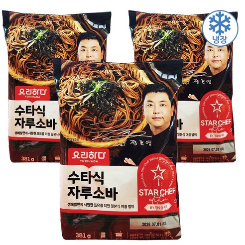 요리하다 정호영 자루소바
