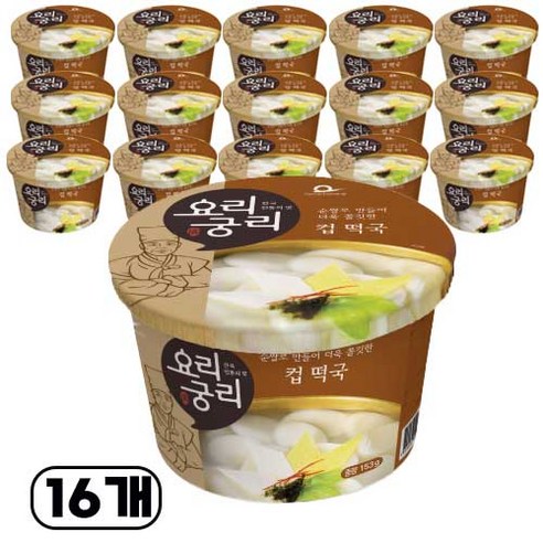 요리궁리 컵 떡국 가마솥 기법, 16개, 153g