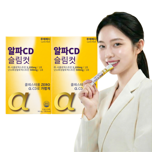 루체메디 알파CD 슬림컷 분말 대용량 식약처 인증 300g